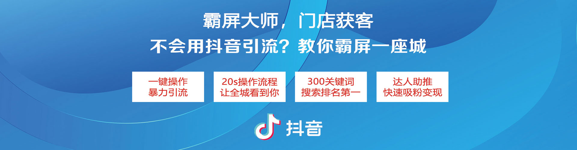 南屯信息流竞价